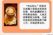 奶茶营销方案(奶茶营销方案案例范文)