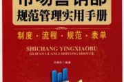 包含市场营销具体是做什么的的词条