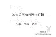 公司网络营销(生物科技有限公司网络营销)