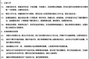 营销主管岗位职责(营销主管岗位职责计划)
