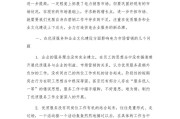 电力营销工作总结(电力营销工作总结保质保量)