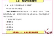 旅游市场营销案例(旅游市场营销案例分析题及答案)