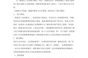全员营销激励方案(全员营销激励方案同步相关制度)