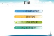 市场营销活动(市场营销活动中常用的定价策略有)