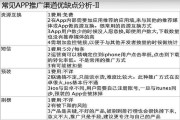 app营销策划方案(app活动推广策划方案)