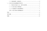 市场营销毕业论文题目(关于市场营销的论文题目)