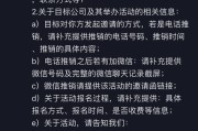 南通抖音推广公司
:举报深圳市骏诚盛和科技有限公司以抖音官方服务商的名头进行诈骗