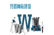 营销型网站制作(营销型网站制作的目的是)