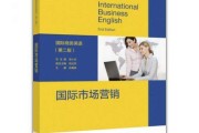 市场营销英语(市场营销英语教程答案)