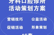 口腔营销(口腔营销日历)