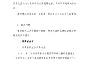 饮料市场营销策划方案(饮料市场营销策划方案论文)