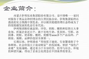 伊利的营销案例(伊利的营销案例4个)