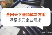 全网营销多少钱(天助网全网营销多少钱)