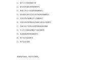 市场营销论文最新选题(市场营销论文最新选题 2019)