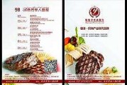 餐饮会员营销方案(餐饮会员制营销方案)