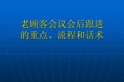 老顾客带新顾客的营销方法(老顾客带新顾客的营销方法发朋友圈)
