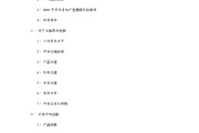 营销策划全案(营销策划全案都包括了哪些要点?)