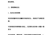花店的营销策略(花店的营销策略创业计划书)