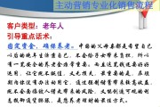 保险营销(保险营销的技巧与方法)