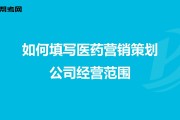 医药营销策划(药品营销方案策划)