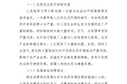 农产品营销论文(特色农产品营销论文)