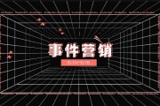 事件营销案例(抖音事件营销案例)