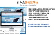 营销型网站推广(营销型网站推广方案)