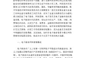 网络营销论文(网络营销论文800字)