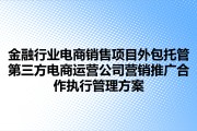 新闻营销外包(营销推广外包公司)