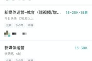 上海抖音运营
:现在的新媒体运营工资高吗？