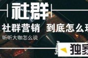 社群营销怎么做才效果好(社群营销怎么做才效果好分享4种社群运营方法)