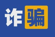 虚假营销(微信安全提醒因骚扰虚假营销)