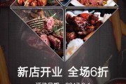 餐饮新店开业营销方案(中餐厅新店开业营销方案)