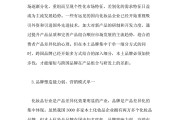 化妆品营销策略(化妆品营销策略论文)