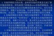 市场营销手段(销售手段和方法有哪些)