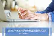 银行产品营销方案(银行产品营销方案书籍)
