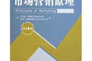 市场营销环境的特征是
:市场营销学发展历史？