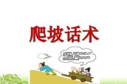 保险营销话术
:保险销售技巧和话术详解？