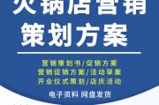 餐饮店怎么做营销和推广(餐饮店怎么做宣传推广活动)