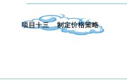 价格营销策略(苹果价格营销策略)