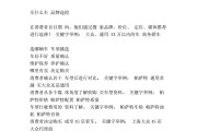 什么是营销词(什么是营销词条)