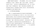 汽车营销与服务毕业论文(汽车营销与服务毕业论文开题报告)