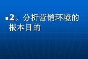市场营销环境的特征(简析市场营销环境的特征)