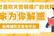 软文营销效果(软文和软文营销)