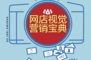 视觉营销(视觉营销经典案例)