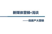 新媒体营销方案(新媒体营销方案怎么写)