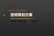 市场营销的策划方案(市场营销策划案怎么做)
