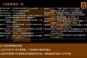 小米营销策略(小米营销策略的启示)
