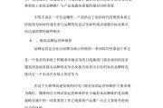 门窗营销方案(门窗营销策划方案)