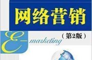 电子商务网络营销(电子商务网络营销实验报告)
